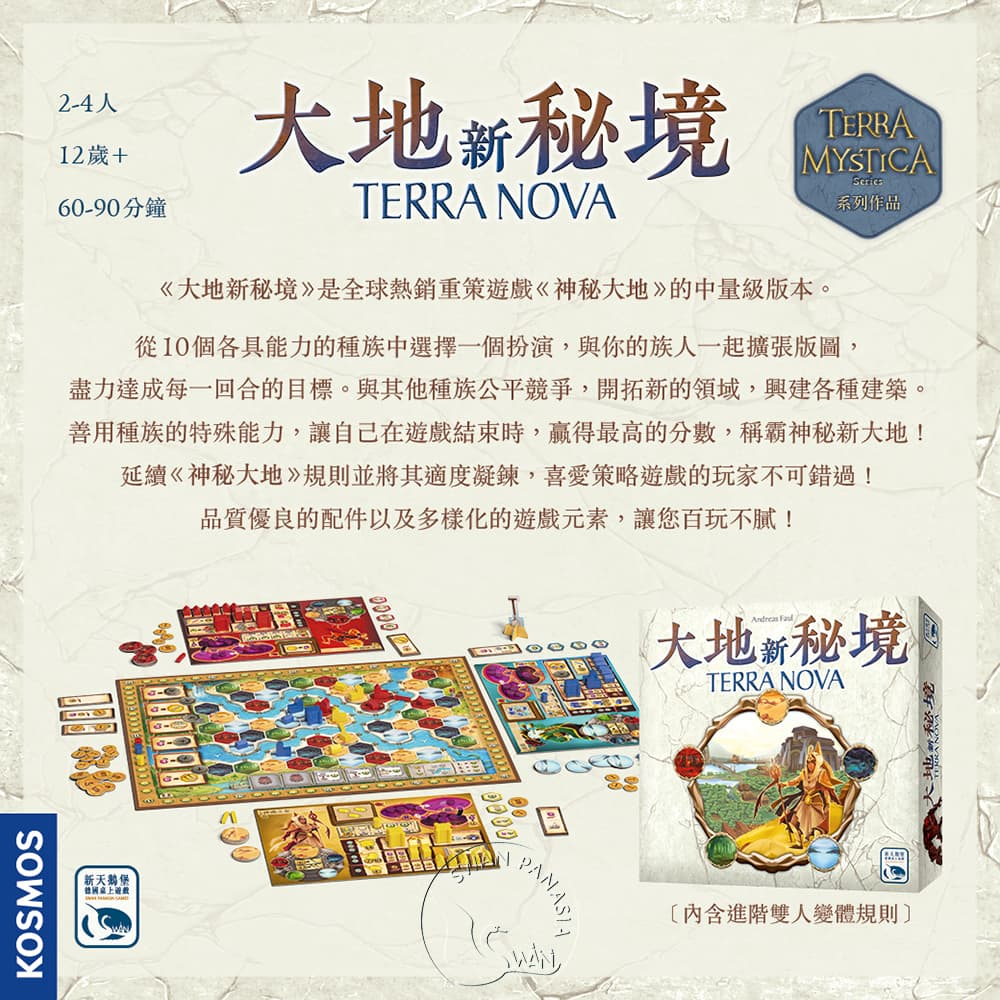 Terra Nova, , large