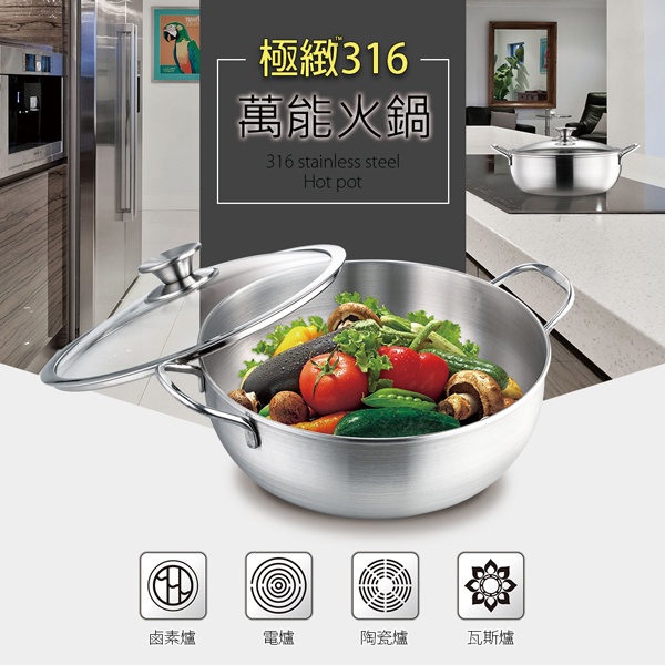 PERFECT 理想牌 極緻316不鏽鋼萬能鍋附蓋雙耳萬能鍋湯鍋厚1.0mm 30cm-Leidea樂德兒, , large