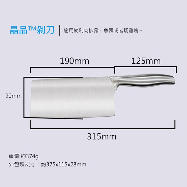 PERFECT 理想牌 晶品刀具 剁刀-Leidea樂德兒, , large