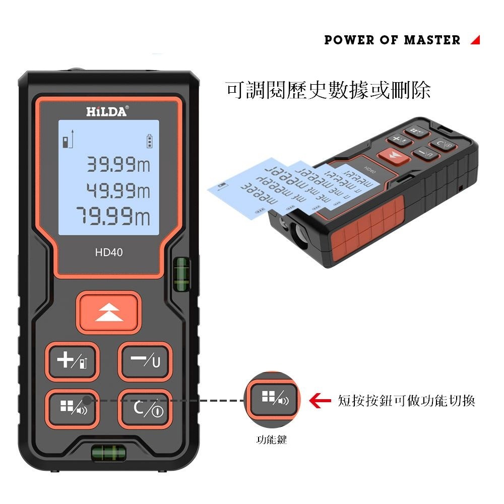 【HILDA】希爾達電動工具 測距儀 80米 雷射尺 雷射水平儀 HL80M, , large