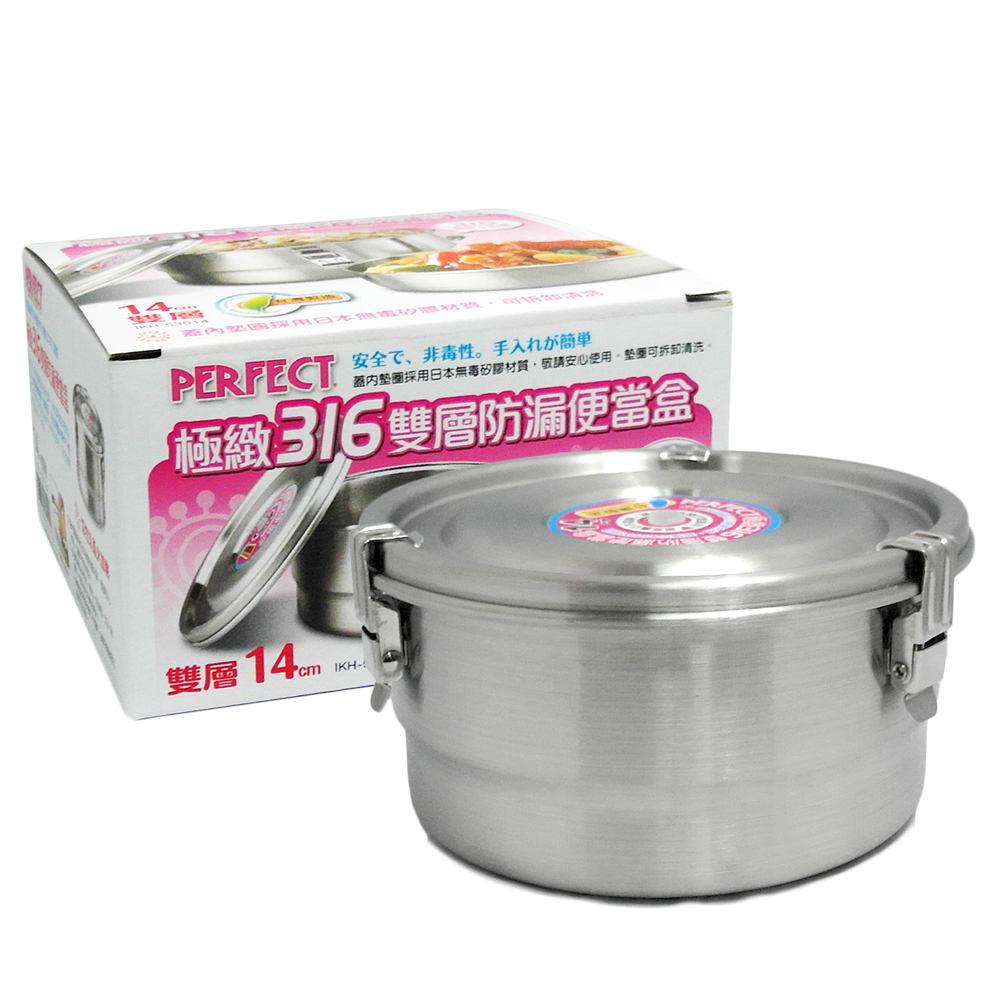 PERFECT極緻316雙層防漏便當盒-14cm-1入, , large