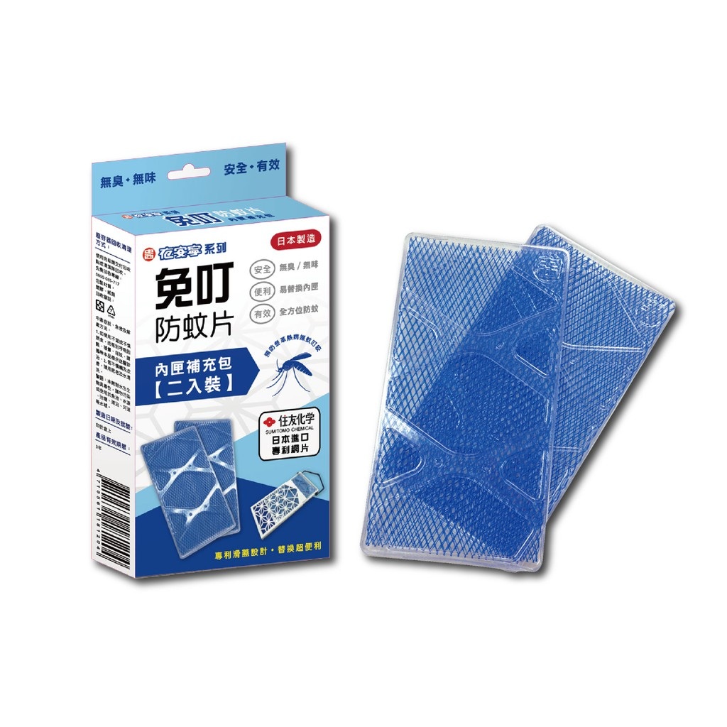 [佑全保健藥妝]免叮防蚊片30天(補充包-2入裝)/盒, , large