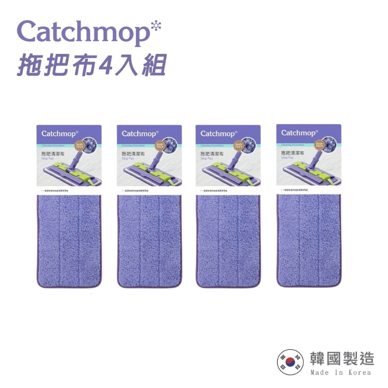 〔得來亞〕Catchmop神奇拖把布(1入 / 4入)  👍適用於木地板、膠地板、瓷磚等任何類型, , large