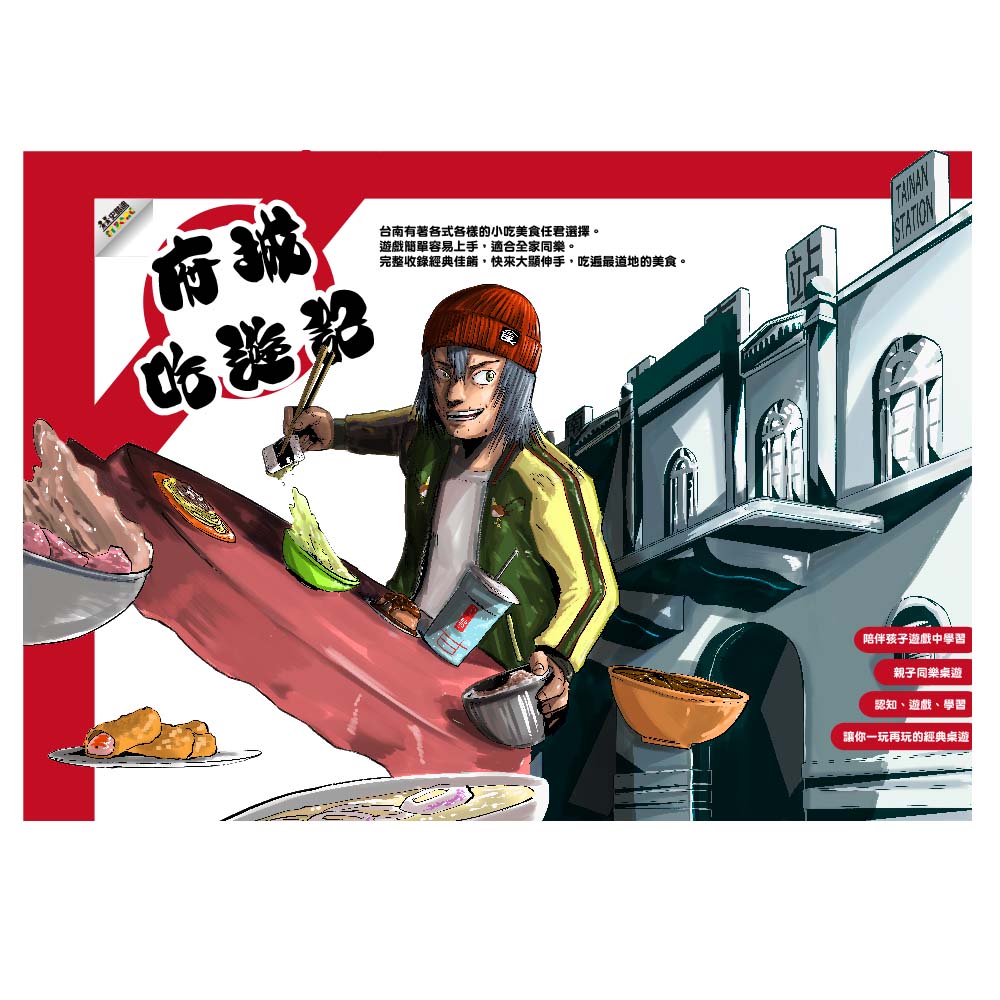 府城吃遊記, , large