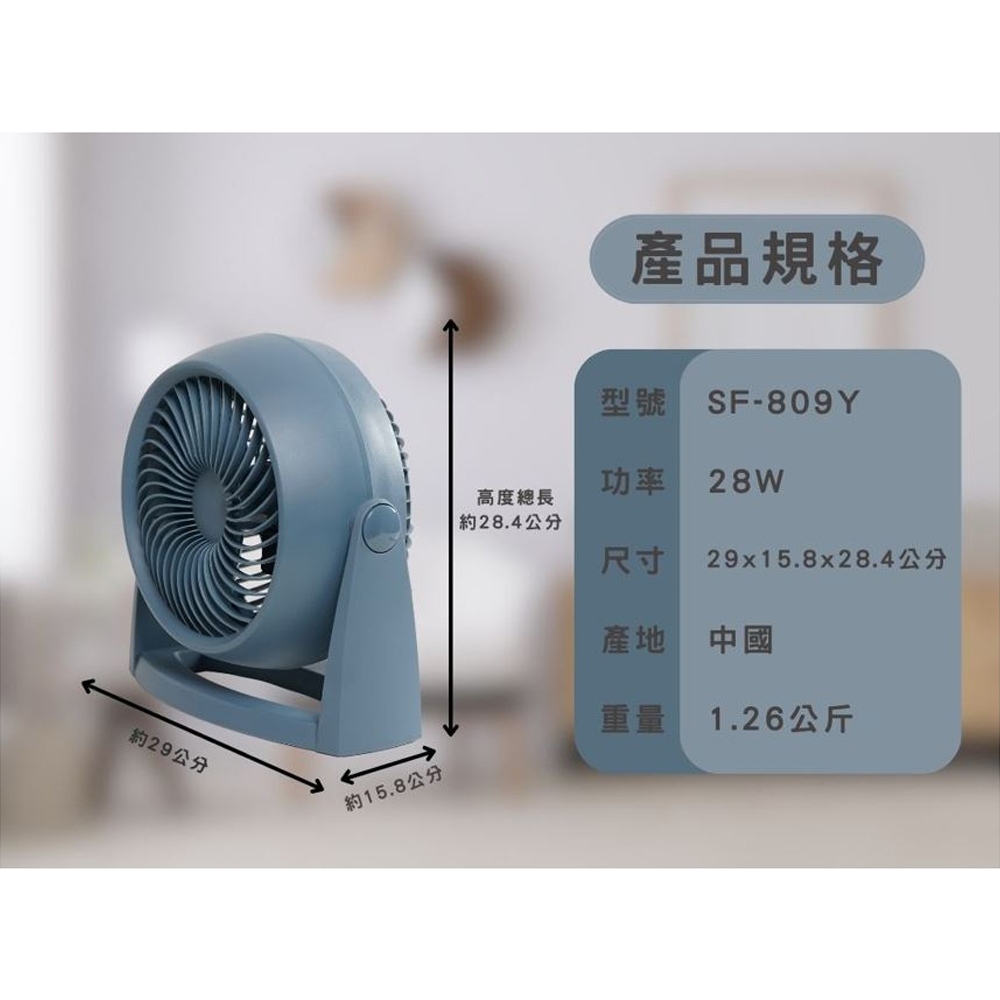 SPT 尚朋堂 8吋循環扇 SF-809Y, , large