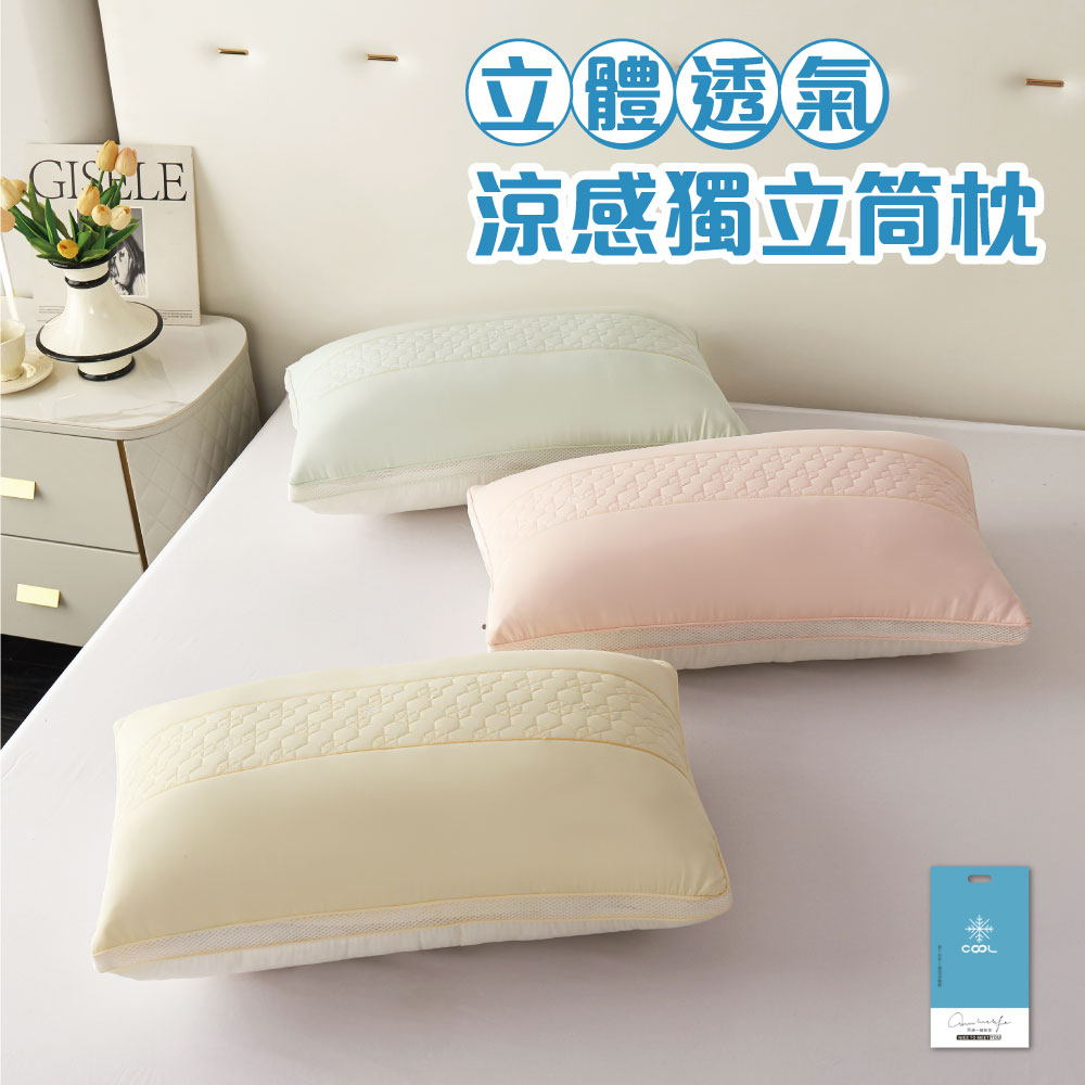 【寢室安居】Zero Heat立體透氣涼感彈力抗菌獨立筒枕, , large