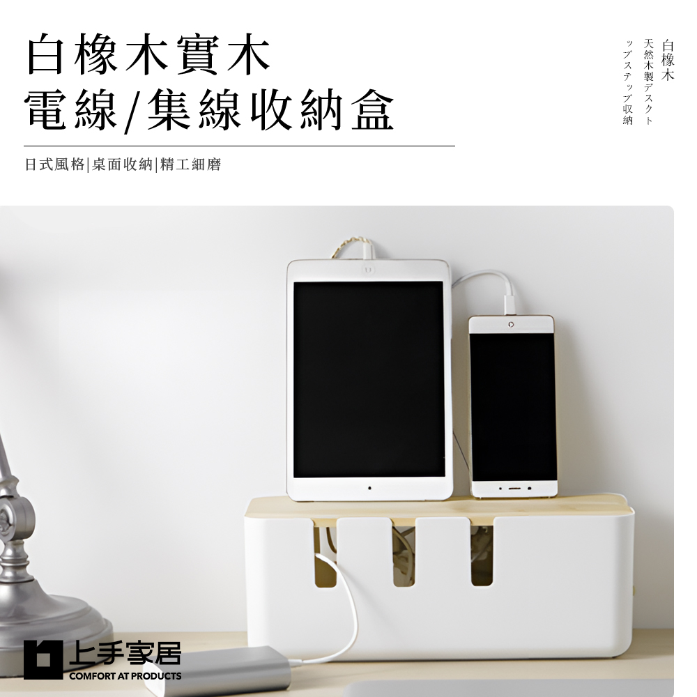 wooden-cable-organizer-box-white-oak, , large