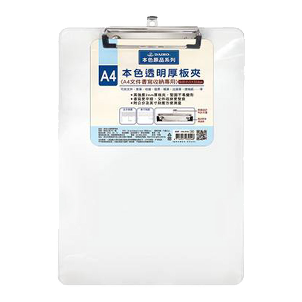 【筌翔】 本色 A4 透明厚板夾 12個/盒 OGL3254, , large