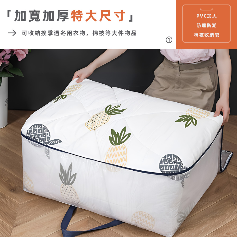【上手家居】PVC棉被收納袋 深灰(棉被袋/防水收納袋/搬家袋/透明收納袋/衣物收納袋/被子收納袋/網格收納袋), , large
