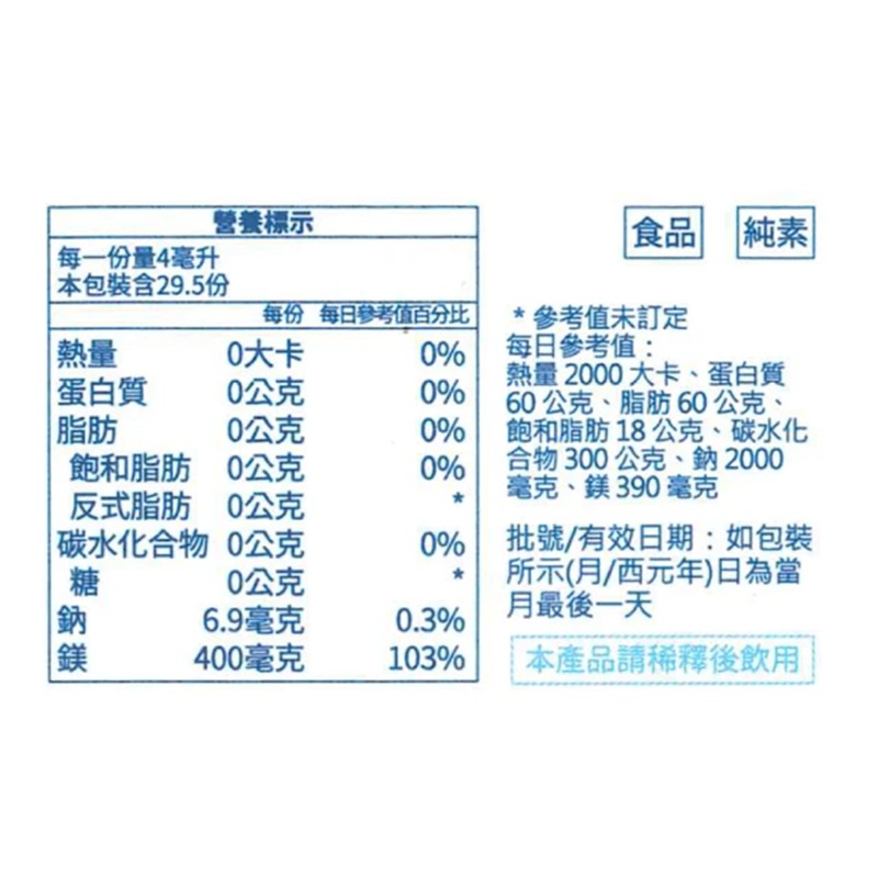 Magnesium Concentrate Drink, , large