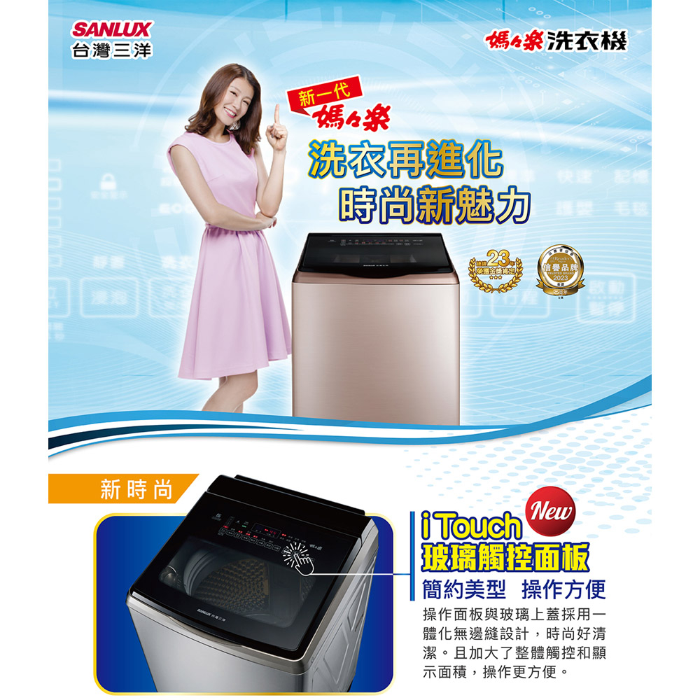 SANLUX 18KG Inverter Ultrasonic Washing Machine SW-V19A, , large