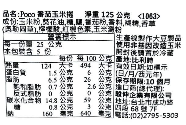 POCO LOCO番茄玉米捲, , large