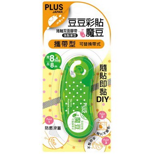 PLUS普樂士 豆豆彩貼魔豆正帶(多款)8.4mm×8M(綠色), , large