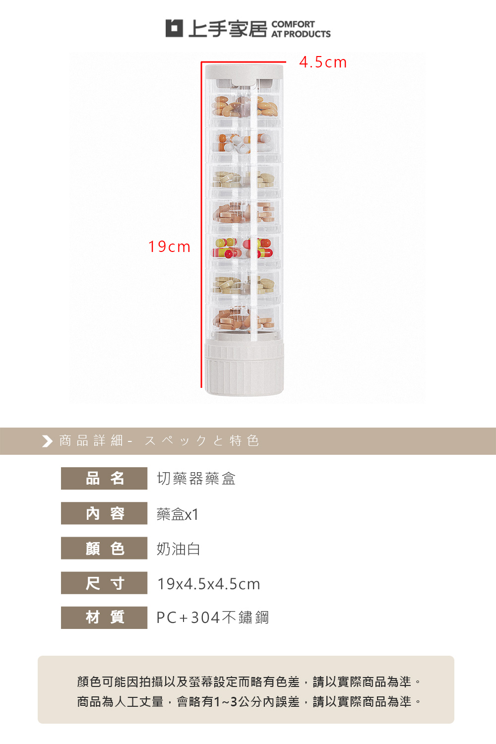 【上手家居】切藥器藥盒 奶油白(磨藥器/隨身藥盒/分藥盒/分裝藥盒/切藥盒/攜帶藥盒/分藥器), , large