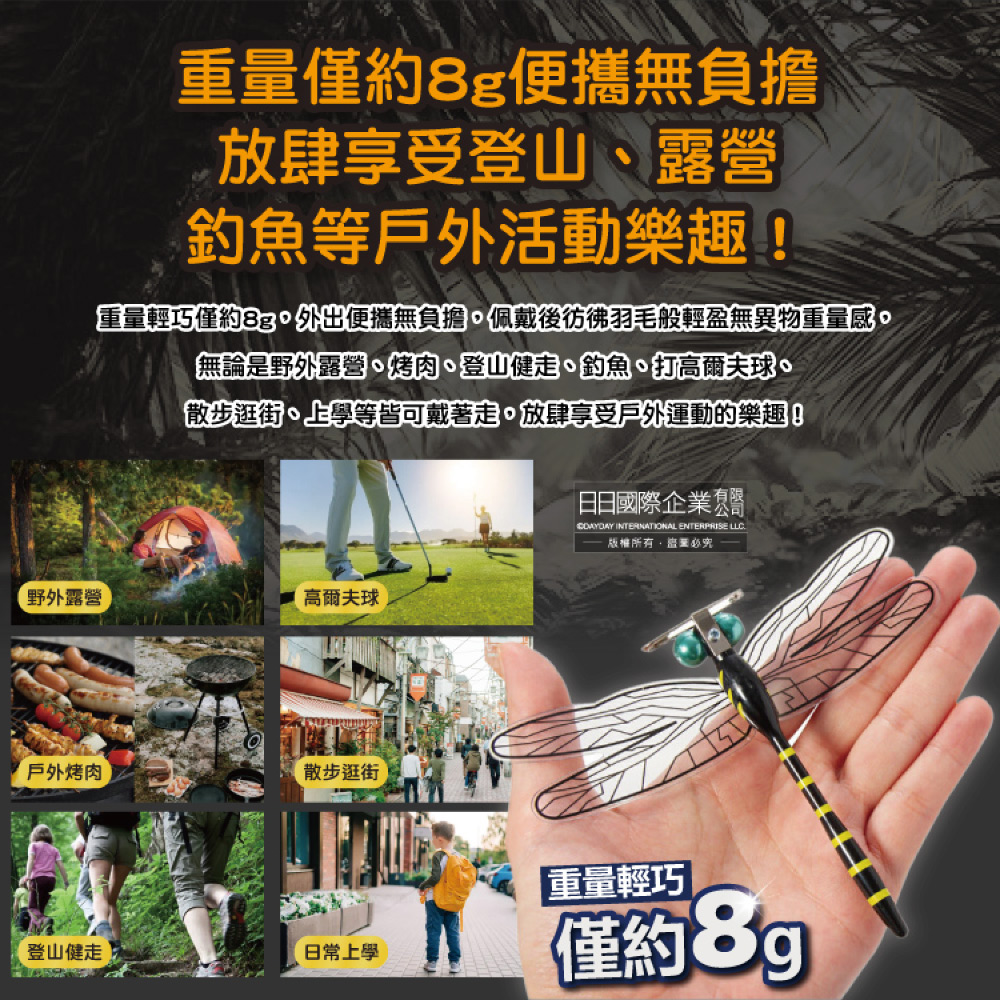 [日日好物]日本Eikyu-佩戴式物理驅趕輔助仿真模型大蜻蜓君飾品1入/藍盒-別針款(戶外露營釣魚配件,爬山運動飛行小生物防範,便攜鬼蜻蜓造型胸針), , large