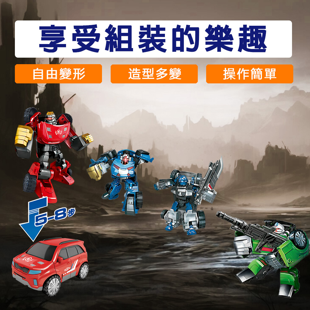 【啾愛你】汽車變形戰士-藍黑戰士, , large