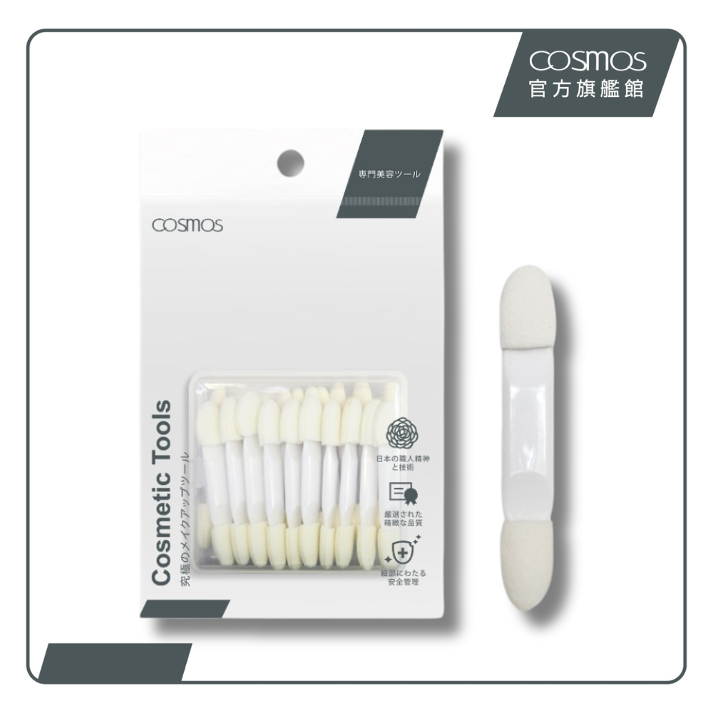 cosmos 雙頭眼影棒 20支入/盒 資眼棒 (B32421), , large