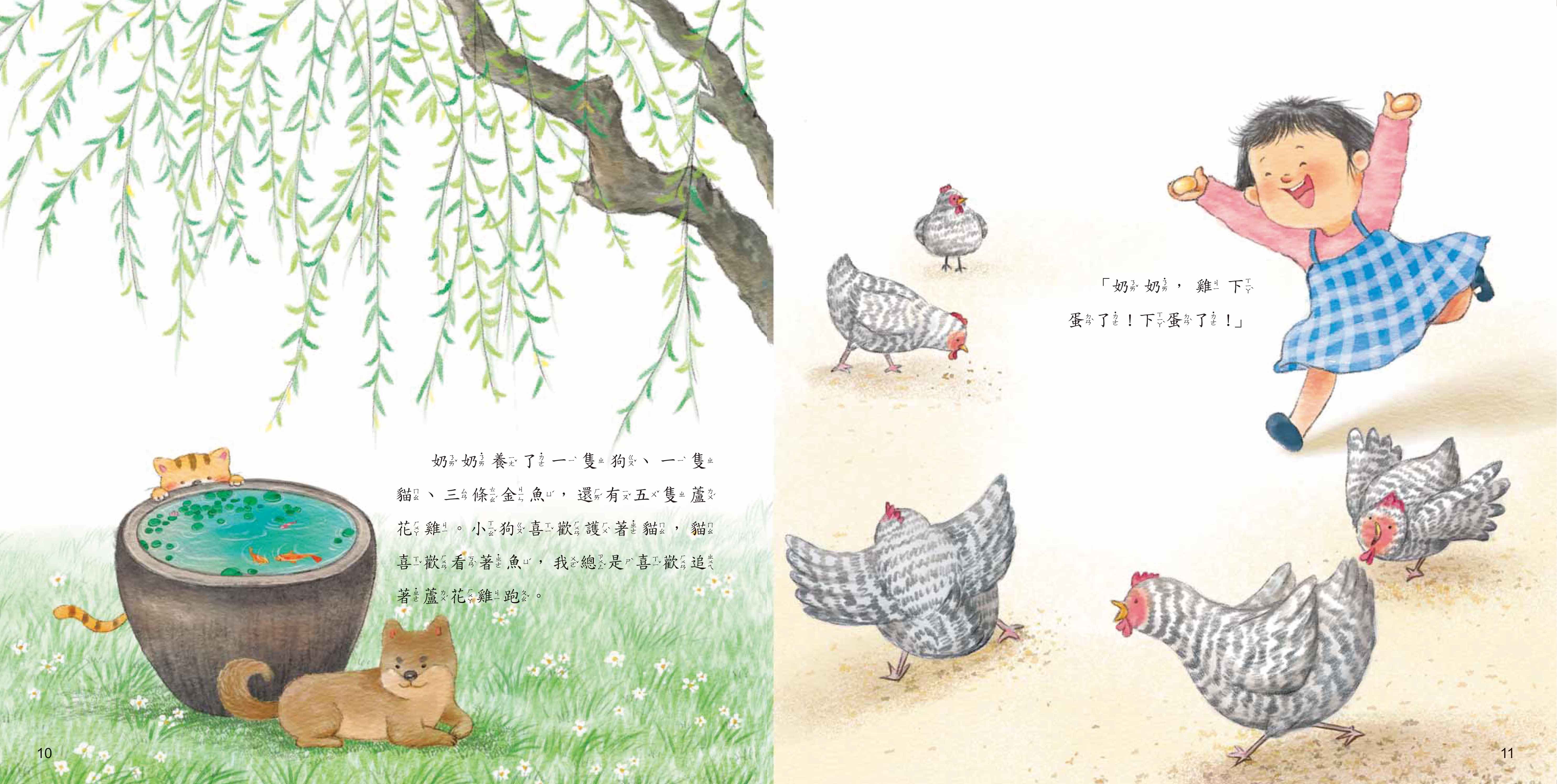 《南門書局》我愛你系列繪本~奶奶我愛你 1本, , large