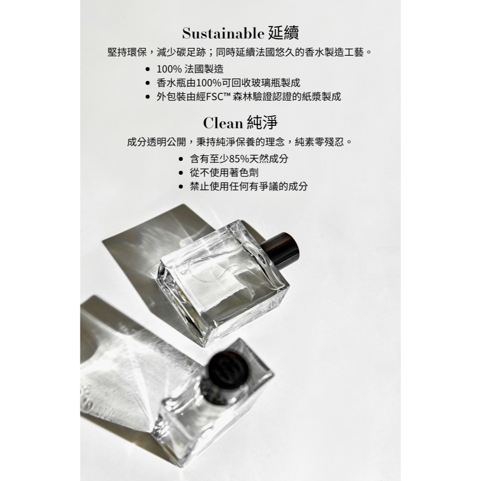 法國Bon Parfumeur｜中性淡香精30ml #701 - 尤加利 x 芫荽 x 絲柏, , large