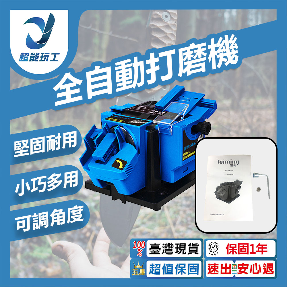 Fully automatic drill bit grinding machine (color random)