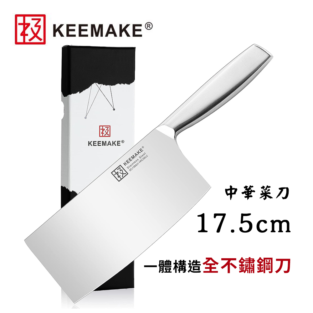 【日本極KEEMAKE】日本極 高碳鋼 輕巧極緻一體構造 不鏽鋼菜刀-17.5cm(中華包丁菜刀), , large