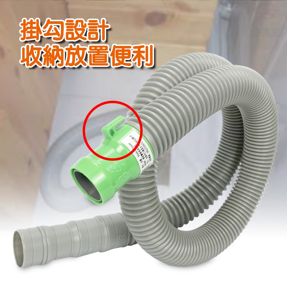 金德恩 GS MALL 台灣專利製造 可裁剪4.7尺排水軟管 洗衣機管 流理台 排水軟管 排水管 軟管 4.7尺排水管 4.7尺, , large