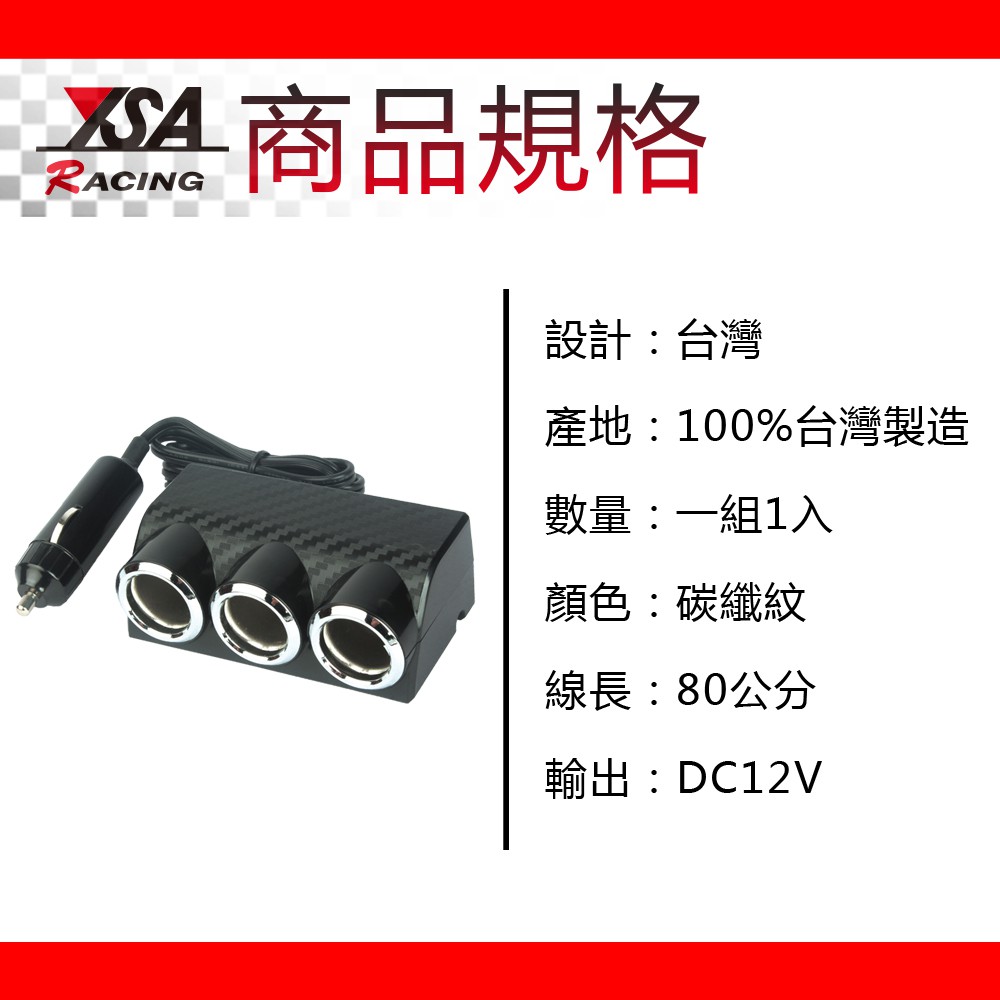 YSA 碳纖維車充點菸器, , large