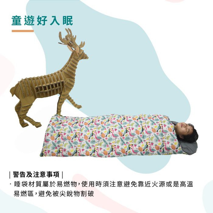 【Treewalker 萊茂】夢想森林兒童睡袋 (顏色隨機), , large