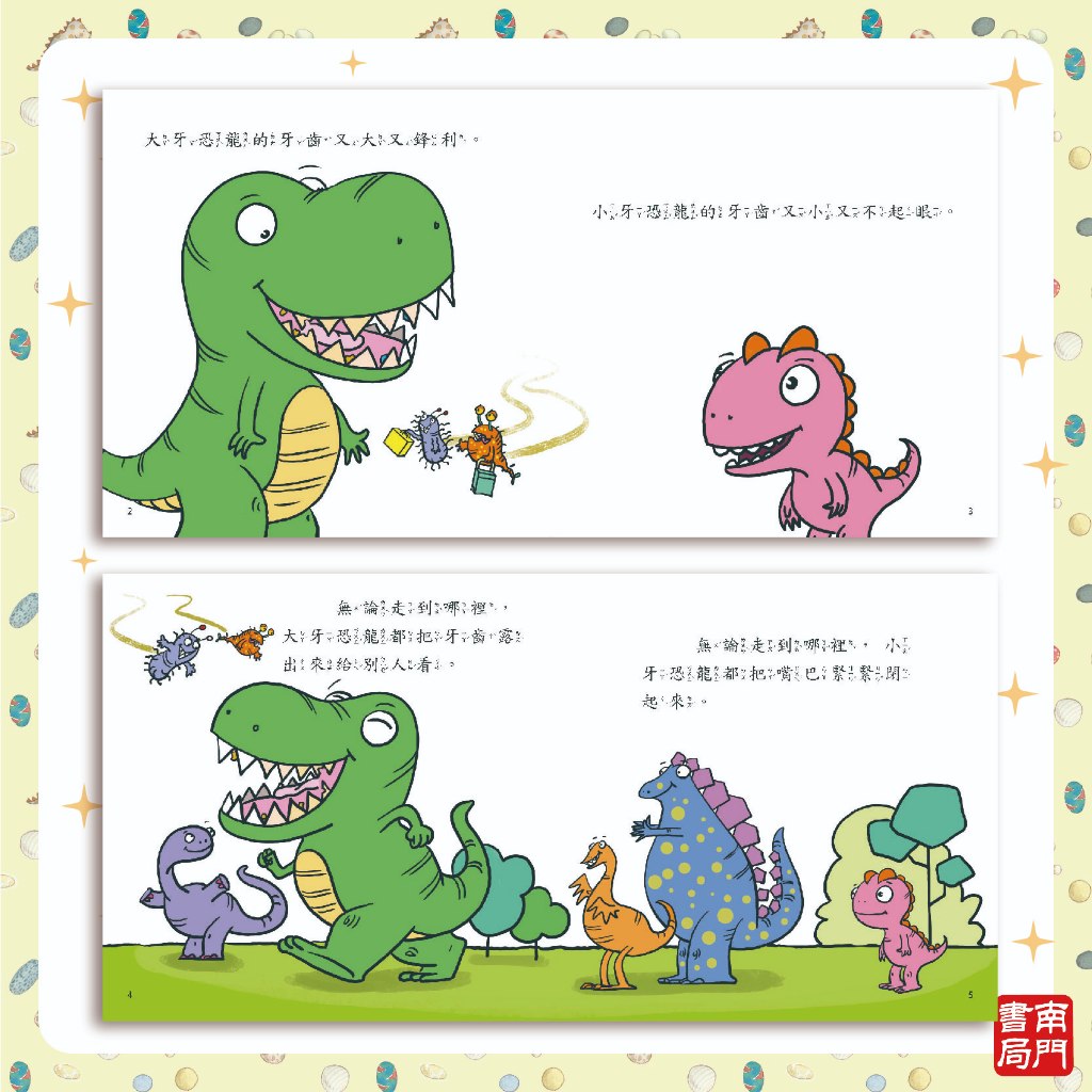 《南門書局》0~3歲~世界各國小繪本 10本, , large