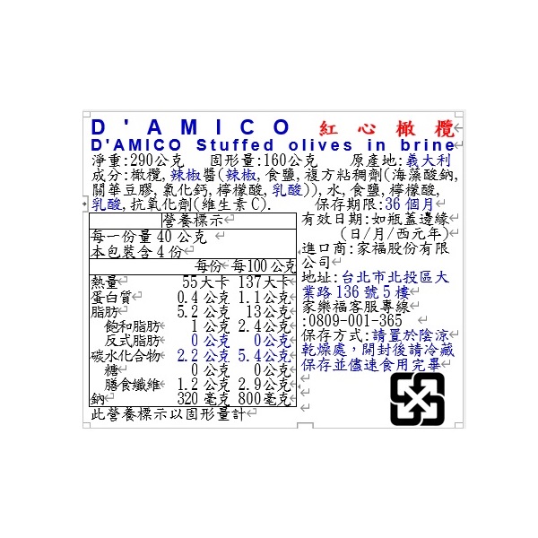 DAMICO Stuffed olives in brine, , large