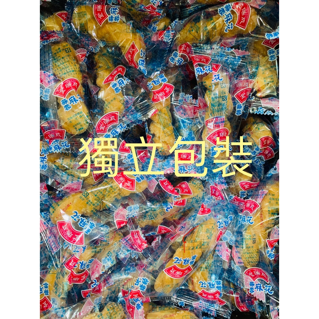 【金瑞成貢糖】蒜蓉麻花（180g), , large