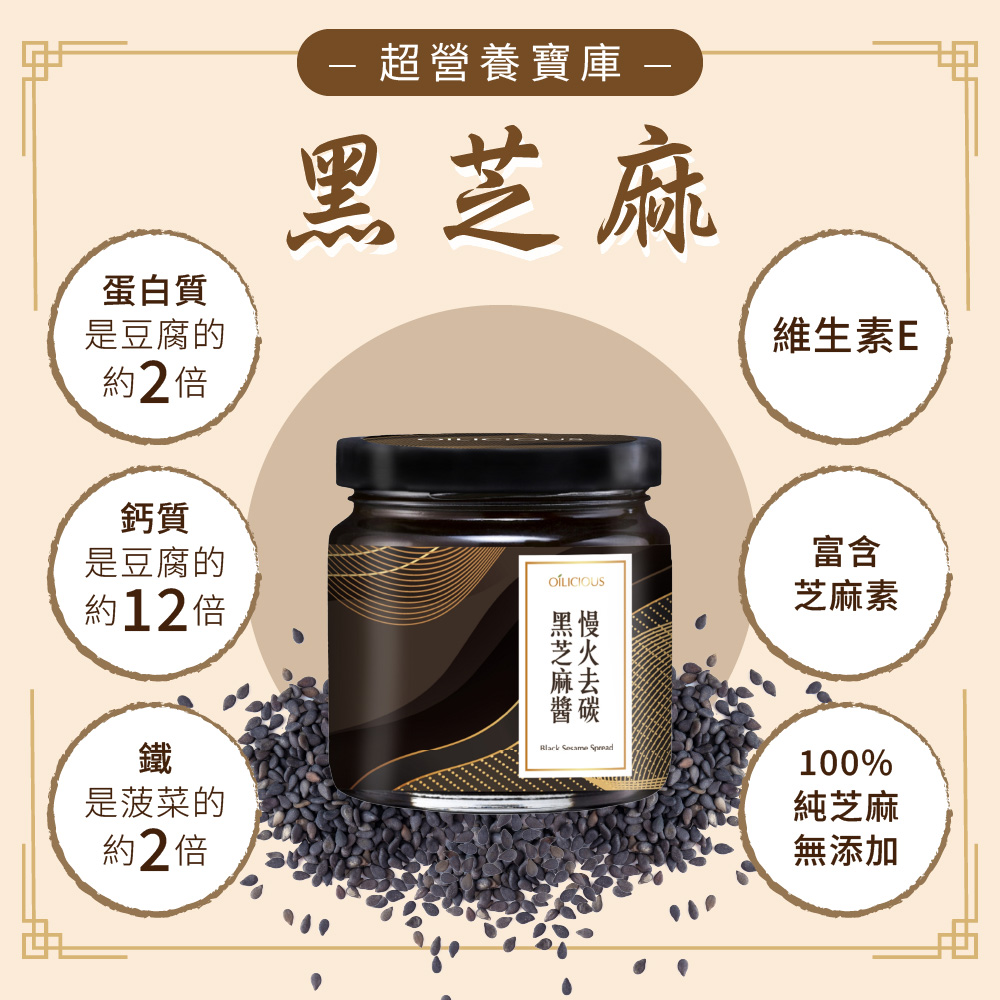 [人良油坊]慢火去炭黑芝麻醬160g, , large