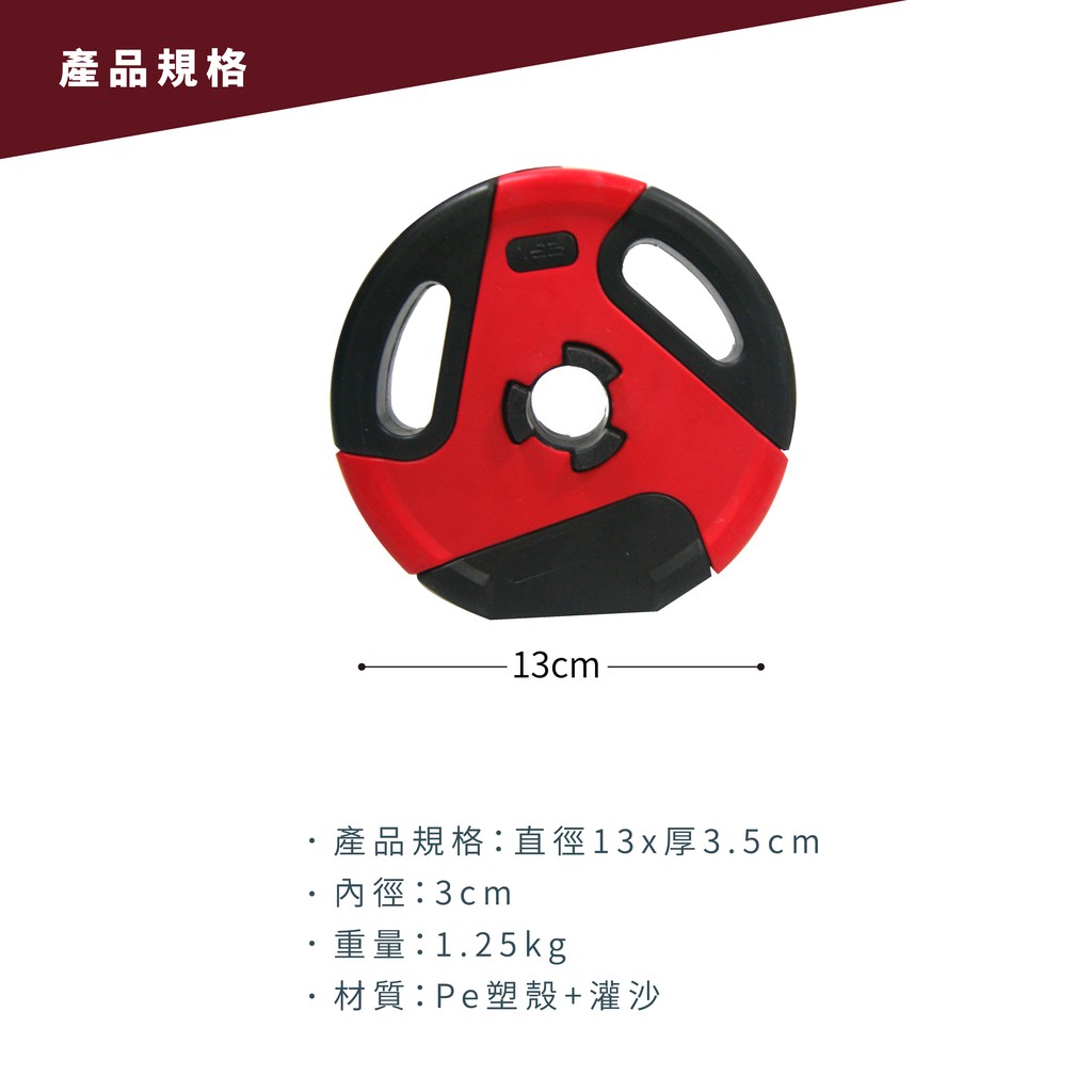 1.25KG Weight Plate, , large