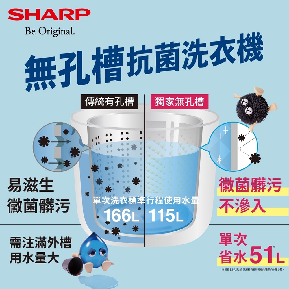 SHARP 夏普 13公斤變頻無孔槽洗衣機 ES-ASG13T, , large