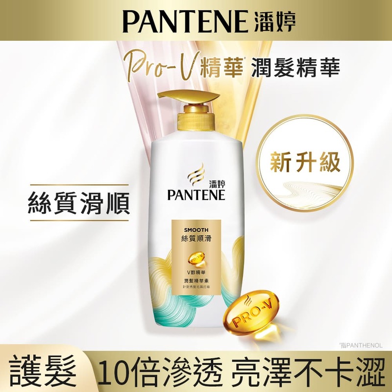 Pantene Conditioner Silky 700ml, , large