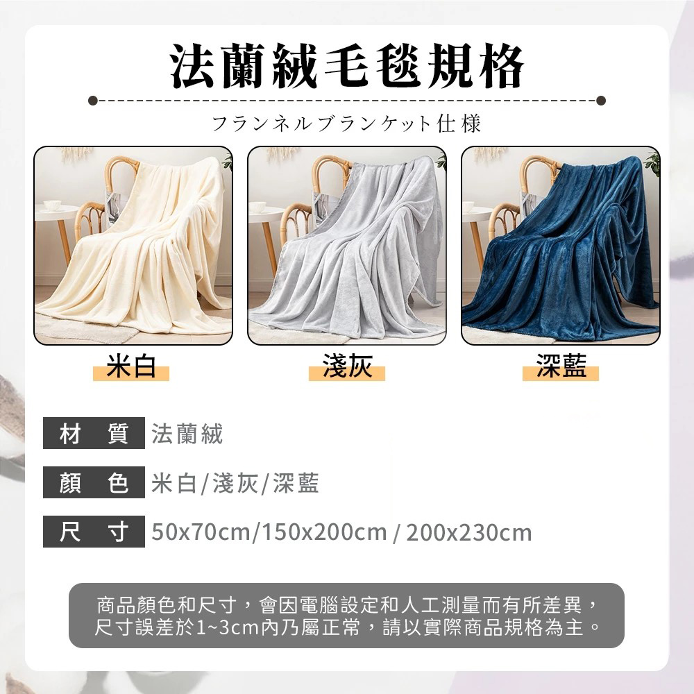 [夢巴黎]  法蘭絨毯 雙人被 毛毯 法蘭絨毛毯 沙發毯 冷氣毯 被子 毯子 棉被 暖毯  保暖毯 冬天棉, , large