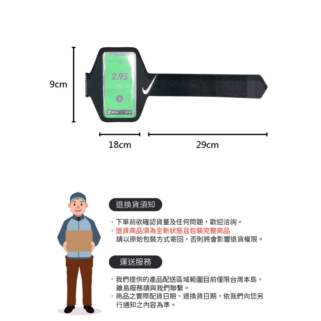 NIKE 輕便手機臂套 PLUS 手機臂包 觸控手機包 運動手機包 臂套包 運動 跑步 可調式 貼合 輕量 螢幕觸控 黑, , large