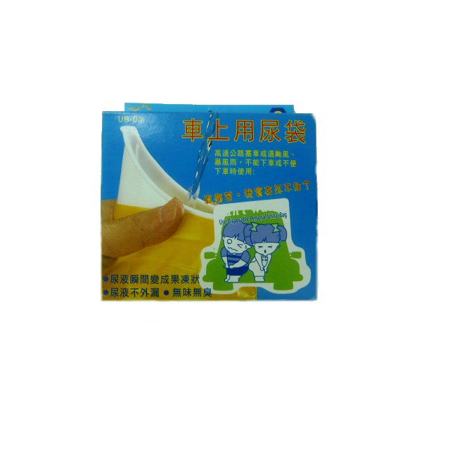 車上用尿袋3入, , large
