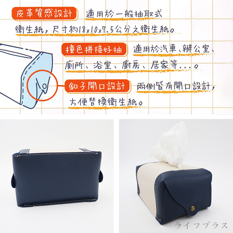 樂拼撞色面紙盒-2入, , large