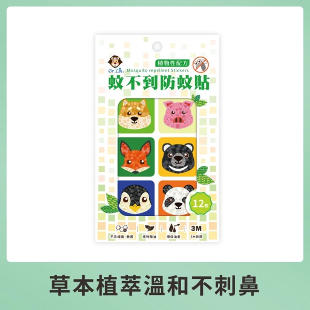 [佑全保健藥妝]Dr.Lin蚊不到防蚊貼(可愛動物)12枚/盒, , large