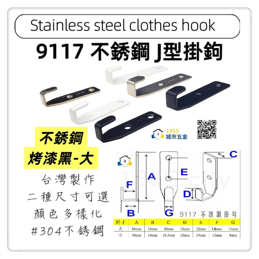  Hook , , large