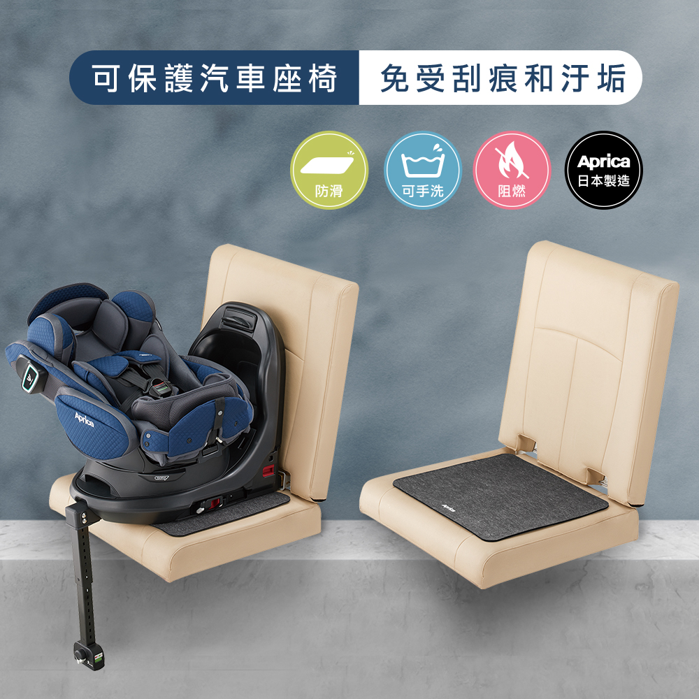 Aprica Seat Protection mat , , large