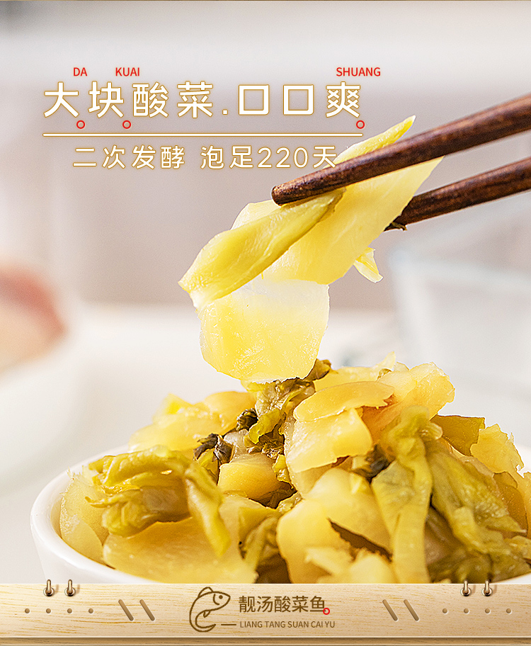  Haorenjia Seasoning for Fish with Sour Cabbage, , large