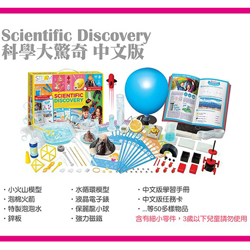 【4M STEAM】Scientific Discovery, , large