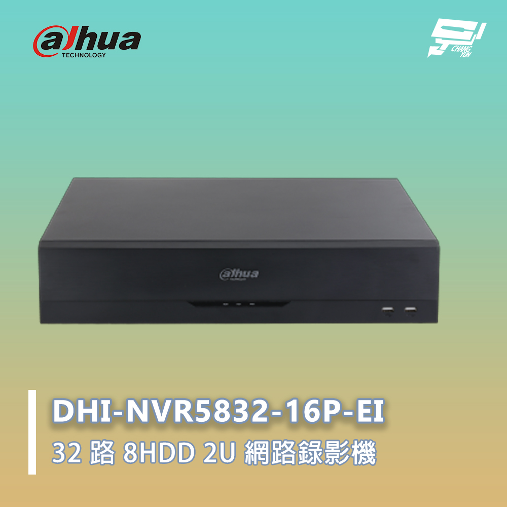 昌運監視器 大華 DHI-NVR5832-16P-EI  32 路 8HDD 2U 網路錄影機 監控主機, , large