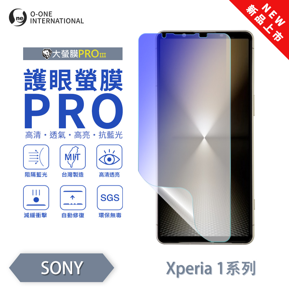 [O-ONE] BigScreen PRO III – EyeCare Edition Screen Protector for SONY Xperia 1 V Upgraded Design Blue Light Blocking Ultra-Thin & Impact-Resistant, , large