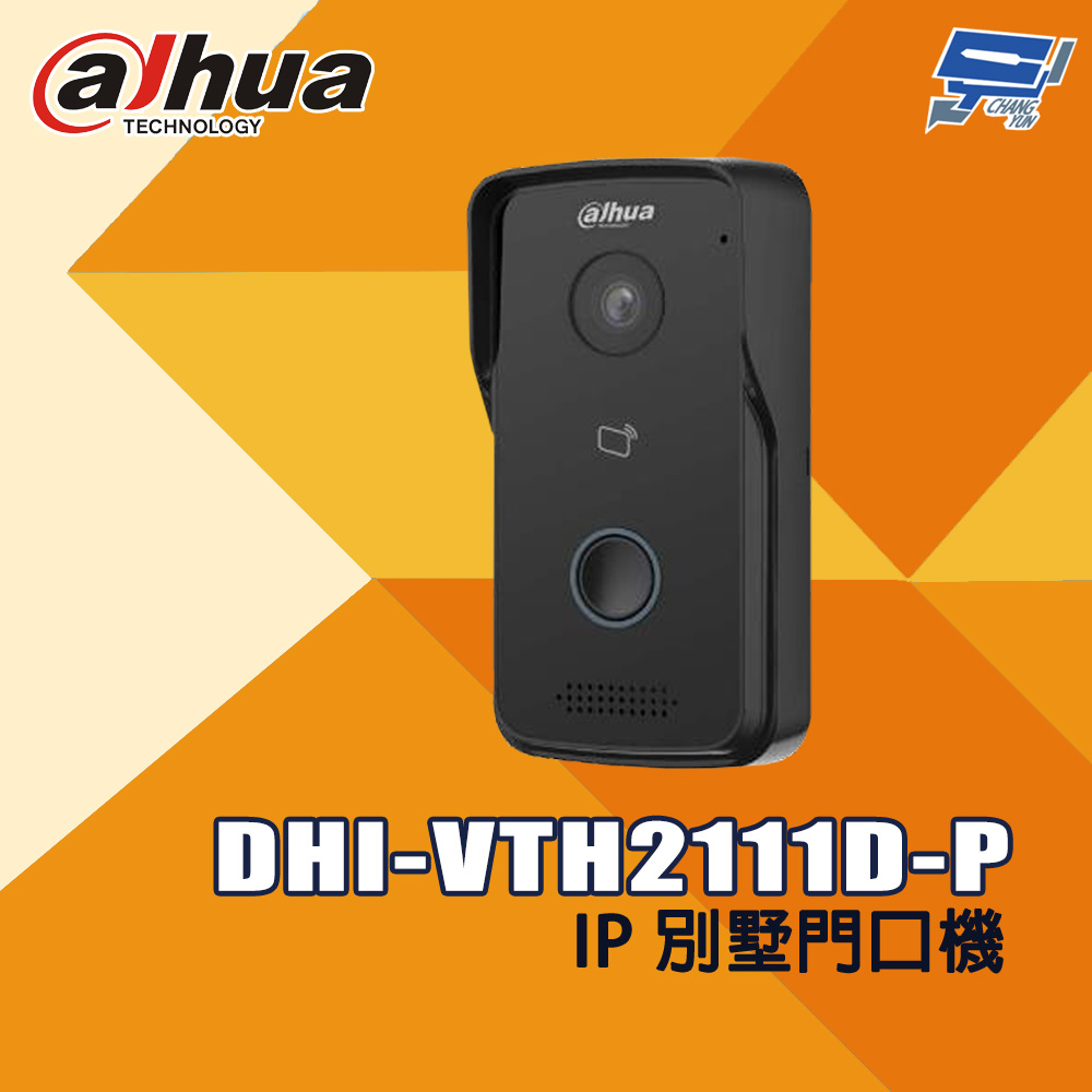 昌運監視器 大華 DHI-VTH2111D-P 別墅型 影視對講 SIP門口機, , large