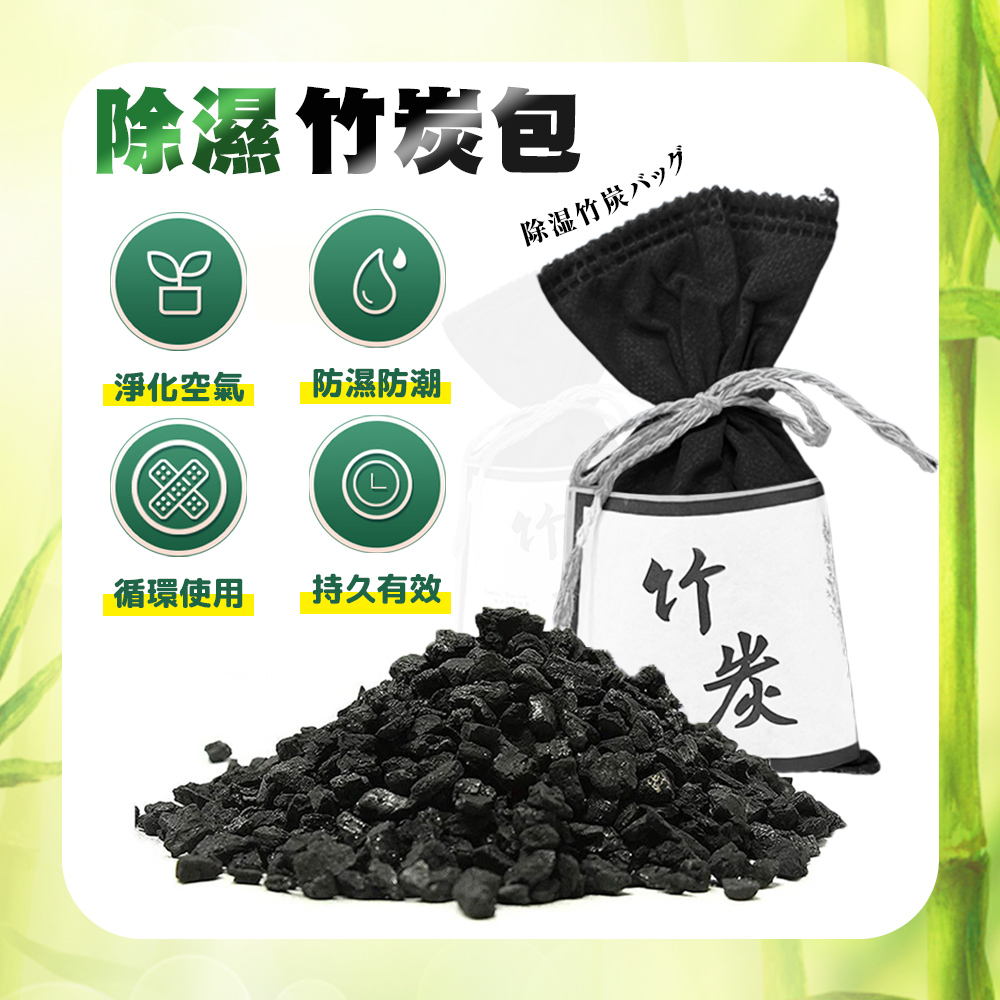 [夢巴黎] 竹炭包 除臭包 除溼包 車內除臭 冰箱除臭 活性碳 竹炭除臭包 鞋子除臭 鞋櫃除臭 竹炭 冰箱 除臭 除溼, , large