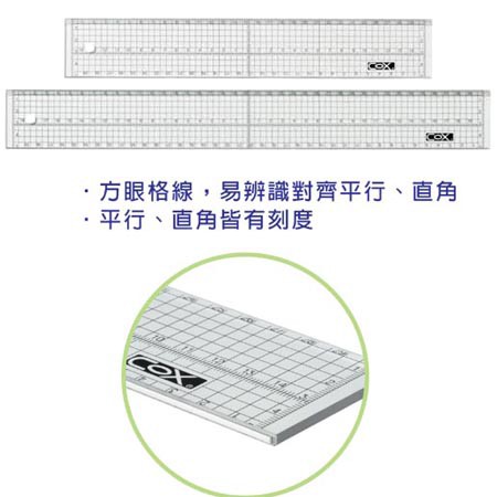 COX三燕 30CM方眼壓克力切割直尺(CD-301)