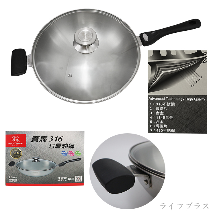 寶馬牌316不鏽鋼七層炒鍋-單把-33cm, , large
